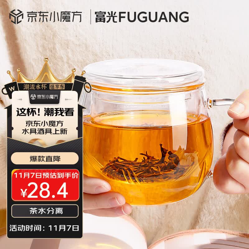 富光花茶杯 男女士茶水分离杯子 双层办公泡茶玻璃杯带把高硼硅水杯怎么样,好用不?