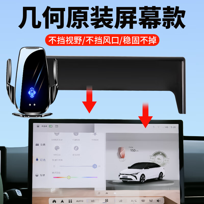 贝涵吉利几何A/C/APRO/G6/M6/E萤火虫专用车载手机支架汽车导航屏幕款 【无线充电款】360旋转+红外感应 21-24款几何A/A PRO(12.3英寸屏)