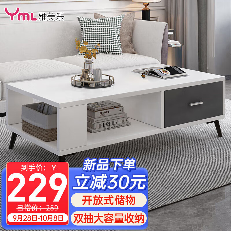 雅美乐茶几客厅现代简约 小户型家用双层储物带抽屉茶几桌子怎么看?