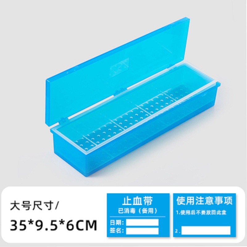止血带乳胶管消毒盒压脉带输液带软管皮筋收纳盒浸泡干燥一体 止 止血