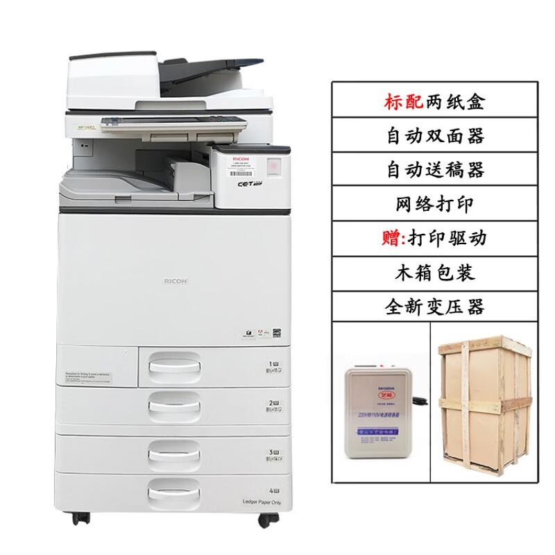 何健弓新款c6004 5503 6003 5501a3彩色复印打印机扫描办公商用一体 c