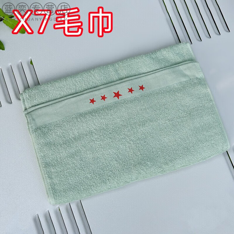 部别x7毛巾纯棉加长型绿色全棉学校军训军用宿舍内务单位福利吸不掉毛
