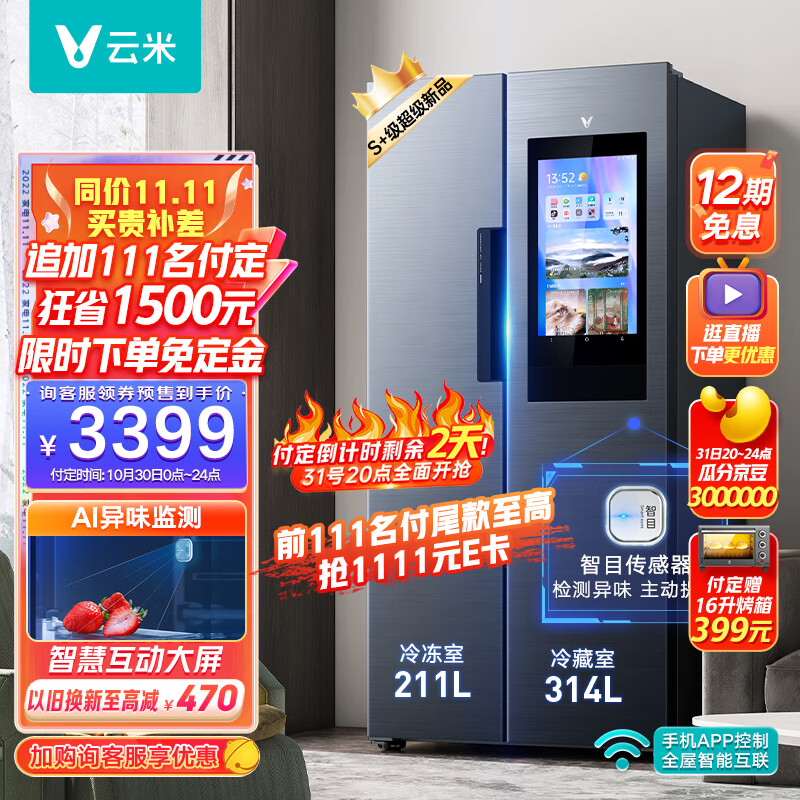云米(VIOMI)冰箱怎么样?真不真,用后半年真实反馈!haamddaausr