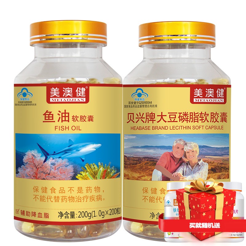 美澳健深海鱼油软胶囊成人dha中青年人老人 omega3鱼油成人epa中老年