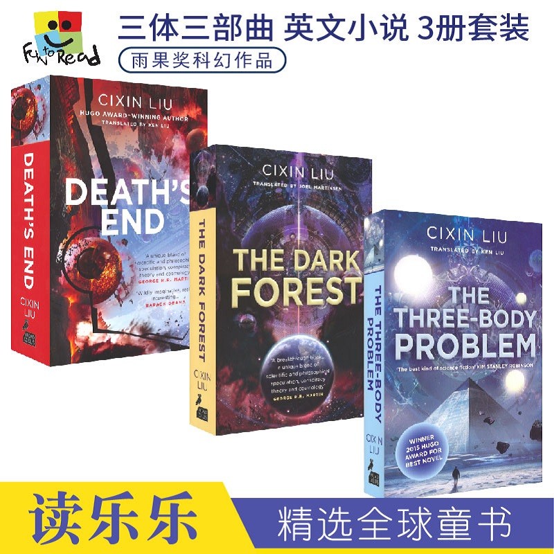 三体三部曲英文版The Three-Body Problem刘慈欣科幻小说雨果奖英文原版进口图书 章节书
