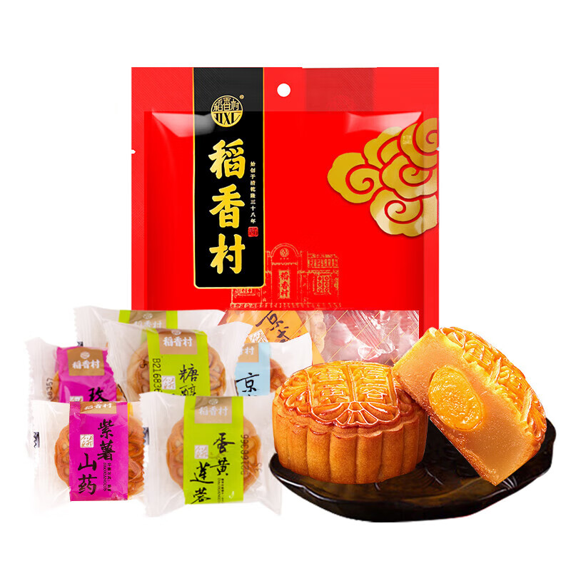稻香村月饼中秋节高端礼盒京式豆沙五仁蛋黄莲蓉月饼送礼福利团购 迷你月饼510g混合口味礼袋装