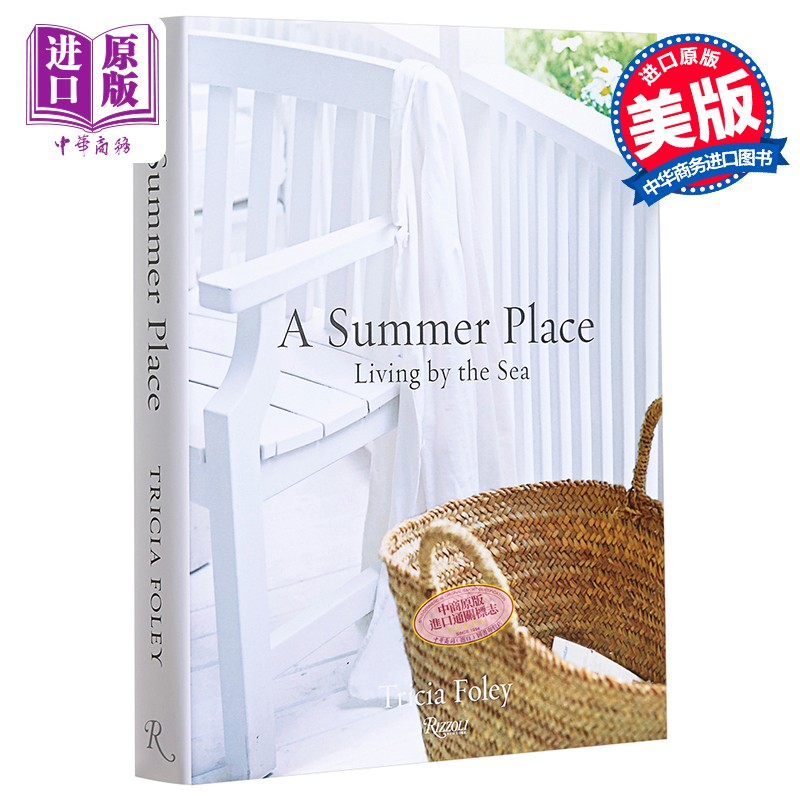 a summer place 进口艺术 属于夏天的地方:靠海而居 rizzoli