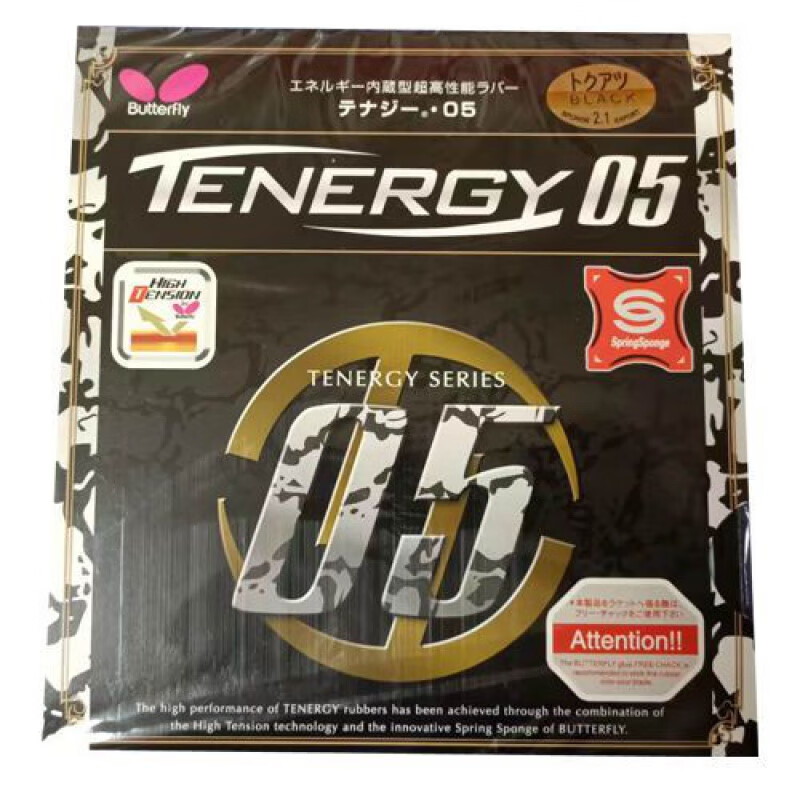 蝴蝶迷蝴蝶胶皮蝴蝶大巴胶皮蝴蝶t64蝴蝶t05蝴蝶t80乒乓球胶皮防伪