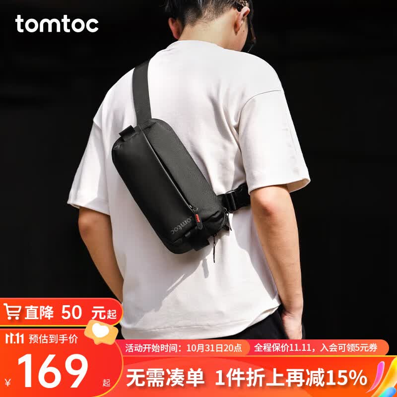 tomtoc胸包男士斜挎包单肩包休闲防水机能时尚Switch收纳包 性能款 曜石黑怎么看?