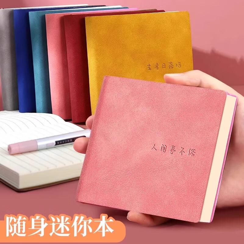嘉然恒盖章本随身小本子口袋记事本旅行纪念本旅游收集章册手帐本空白苏州南京北京博物馆文创故宫重庆打卡 海藻绿-做自己的英雄-贴心款