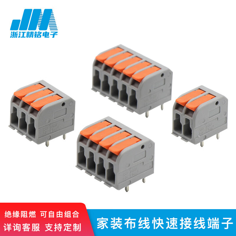 2604带针pcb快速接线端子开关电源端子
