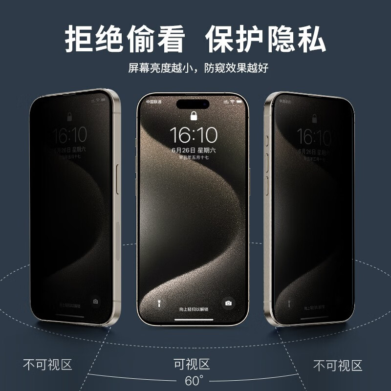 0度 官方旗舰店品牌直营苹果iPhone15Pro钢化膜iPhone15ProMax手机膜防窥膜抗指纹柔光防眩光磨砂膜 防窥护眼版-AG防眩 苹果15Promax【防窥|防眩光|AG磨砂】