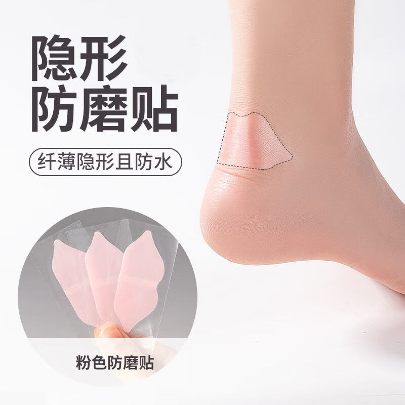语漾生活防磨脚贴防磨脚后跟帖透明防磨脚后脚跟贴高跟鞋足跟贴后跟贴