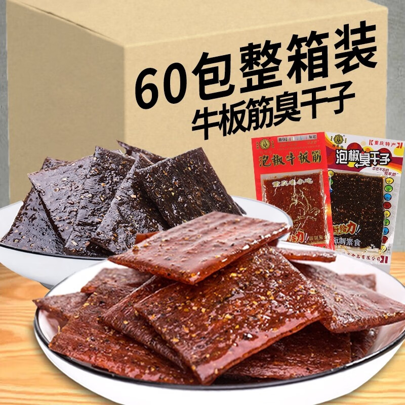 陆草垫(lu cao dian)臭干子辣条泡椒牛板筋重庆湖南小包正宗小包装