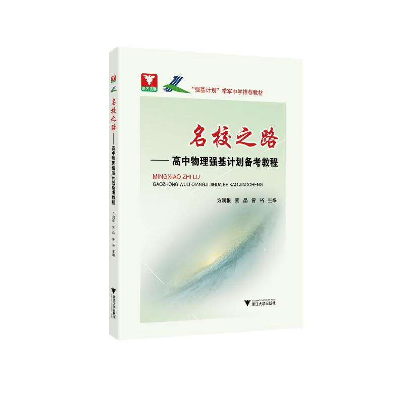 新高考数学全国卷真题精编(全2册 彭海燕,程生根,钱耀周 编 书籍