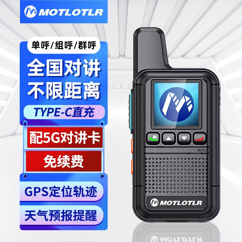 如何查京东公网对讲机最低价格|公网对讲机价格走势图