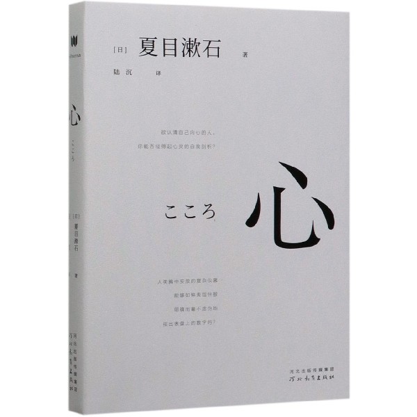 心