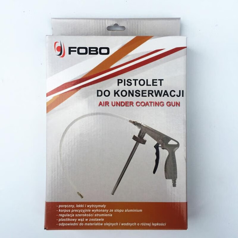 梅氏兄弟底盘装甲配套升级版专用喷枪ps-4底盘喷枪1-2kg装底盘装甲