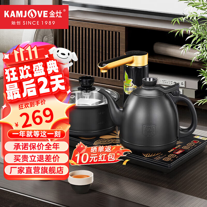 金灶(kamjove)自动上水电热水壶全自动上水壶恒温壶电水壶烧水壶茶具