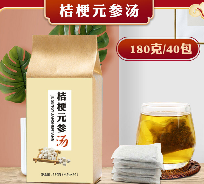 桔梗元参汤180g桔梗玄参汤泡茶苦杏仁干姜老陈皮罗大伦推荐
