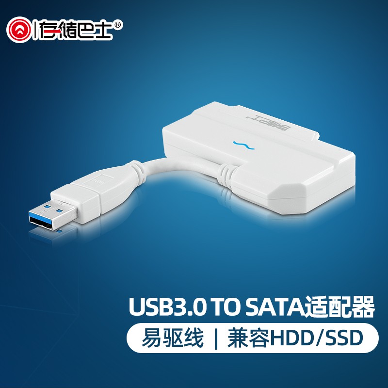 存储巴士(databus)移动硬盘盒2.5英寸SATA转接头元谷优线 USB3.0