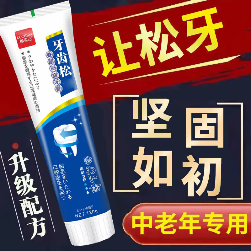 纯淳牙膏去渍亮白护龈健齿牙膏液口气清新男女通用 两支