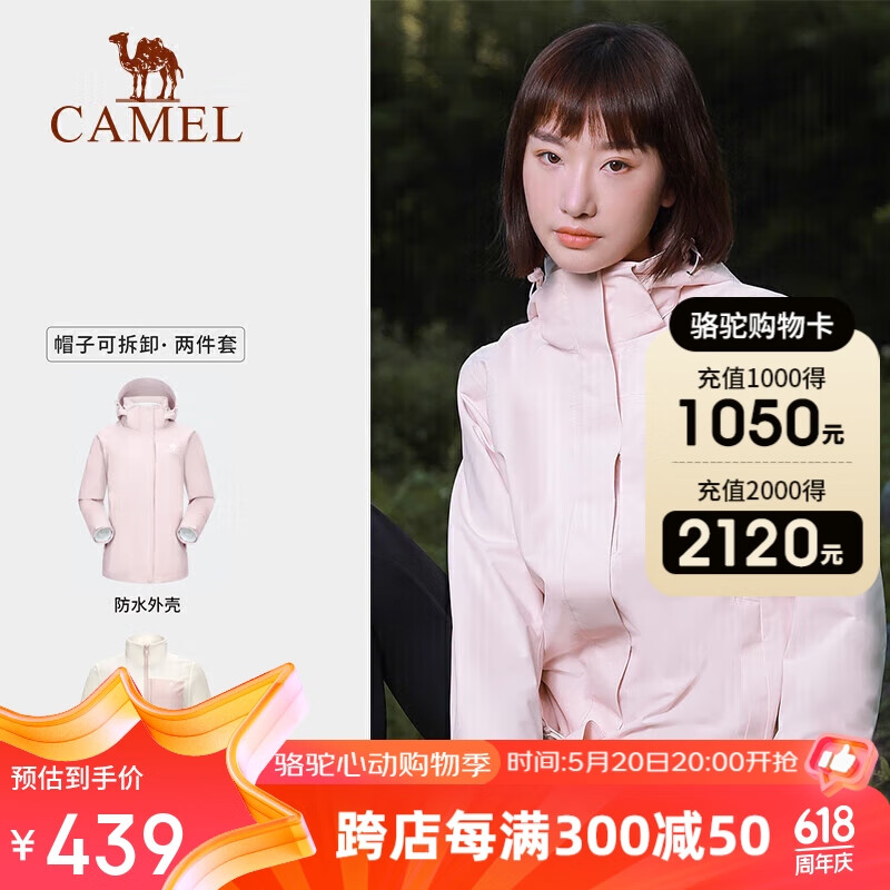 骆驼（CAMEL）户外防寒冲锋衣男女三合一三防保暖进藏登山服[雨神] A23CATR057