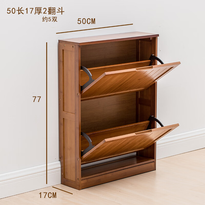 酊沪竹子鞋柜竹鞋柜楠竹鞋柜简约现代进门玄关多层17cm翻斗鞋柜 17型2