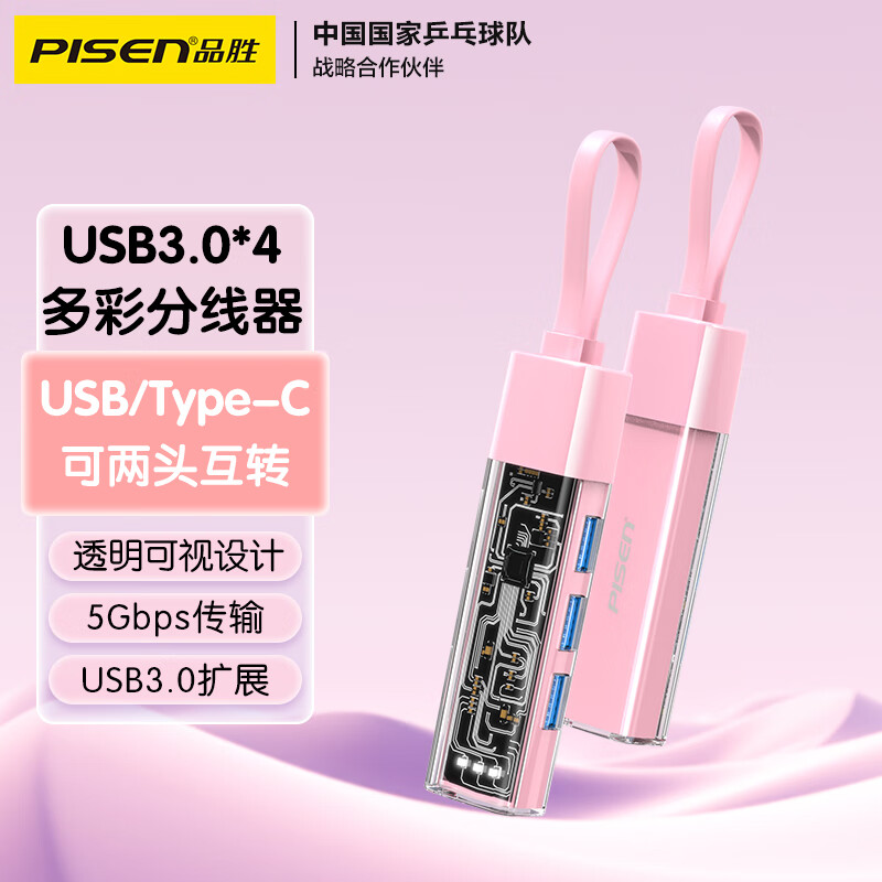 Ʒʤ USB/Type-C HUB��չ�� 3.0 һ����