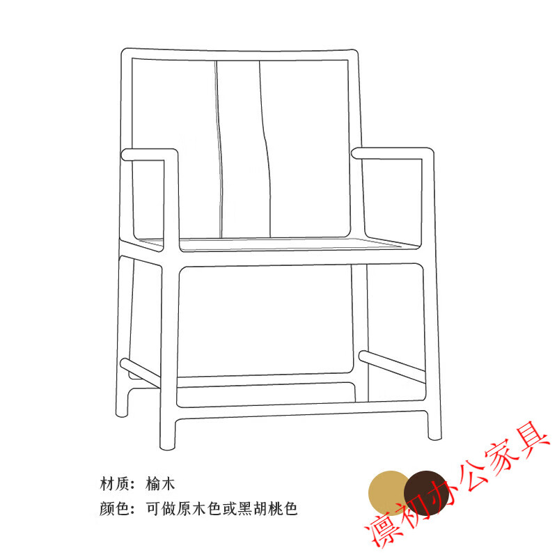 新中式禅椅 北美黑胡桃木太师椅中式椅子新中式复古茶椅禅椅 明式素椅