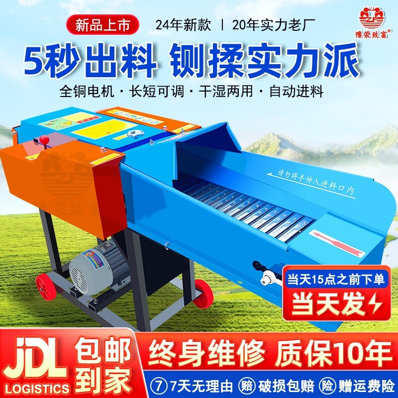 豫荥致富铡草机揉丝粉碎一体新款家用养殖干湿两用一体机粉碎机饲料养殖 【新款七刀】3.8吨220v5千瓦怎么看?