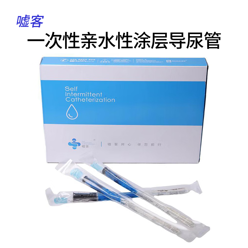 嘘客一次性使用导尿管自带润滑使用亲水涂层间歇式导尿管女款包邮 30