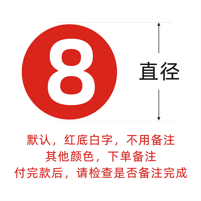 山头林村数字号码牌粘贴 比赛数字号码牌贴纸舞蹈考级模特粘贴臂贴