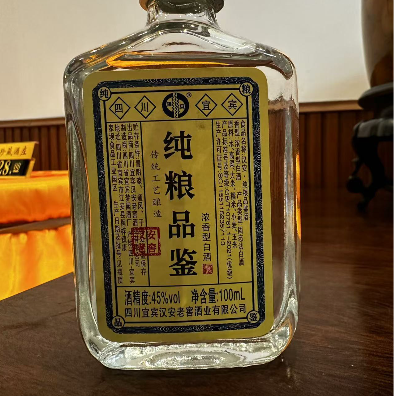 汉安老窖四川宜宾酒厂浓香型纯粮食酒白酒聚会小酒品鉴自饮45度100ml 45度 100mL 1瓶 【五粮浓香型】