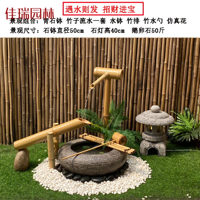 佳瑞園林日式禪意石燈籠流水景枯山水驚鹿竹戶外花園陽臺水缽 流水生財(cái)【組合一】