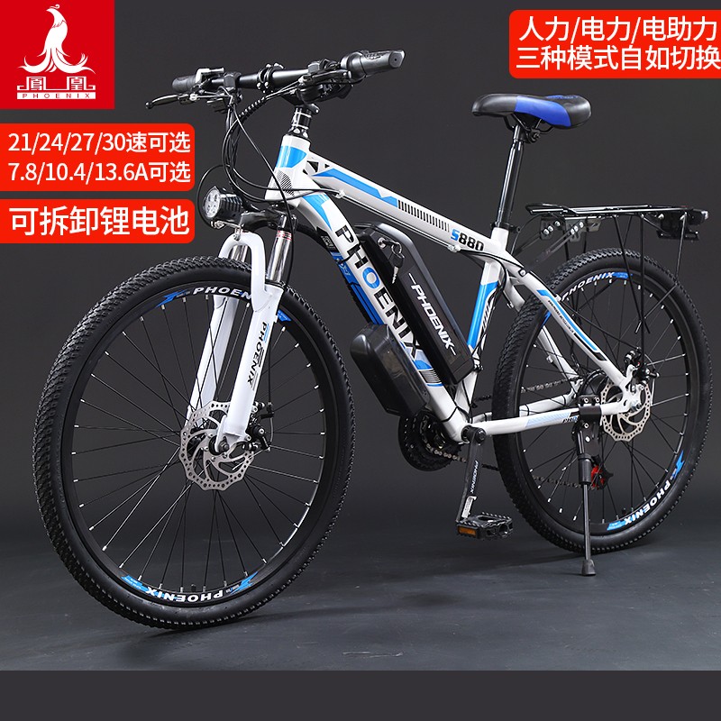 自行车新国标单车男女双碟刹变速减震电瓶车电动自行车城市越野单车