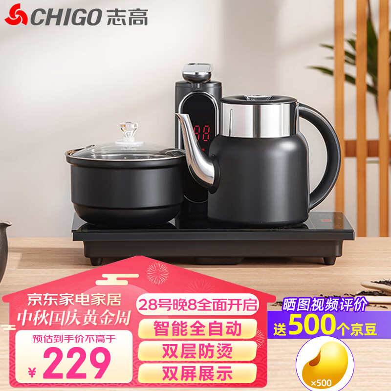 志高（CHIGO）自动上水电热水壶 智能全自动电茶盘 煮茶器电茶炉 茶台茶具电热水壶 泡茶烧水壶JBL-S8257怎么看?