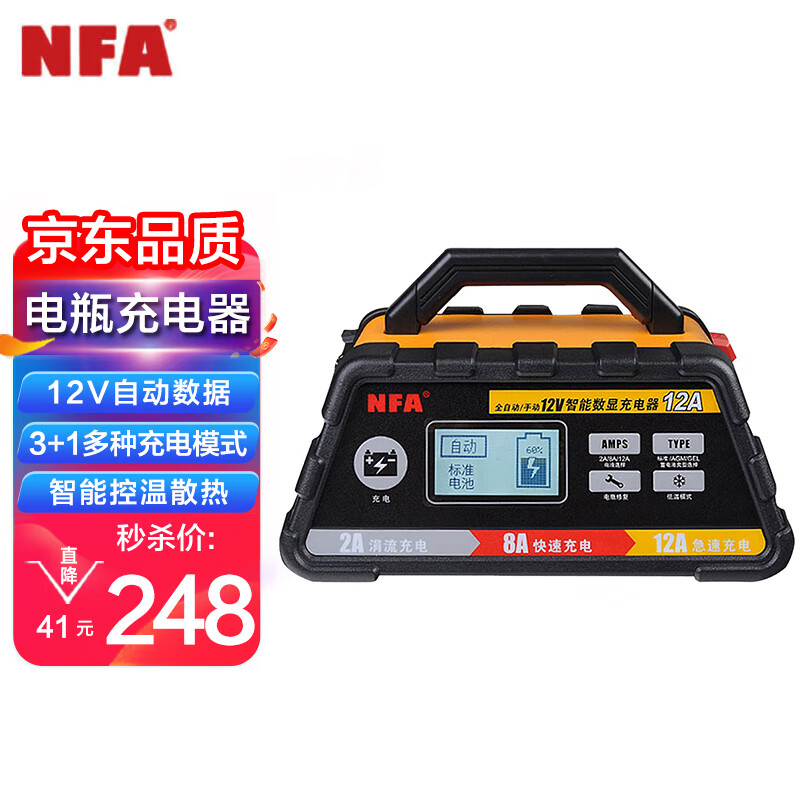 爆料NFA6612N汽车电瓶充电器使用感受分享，入手三个月感受分享