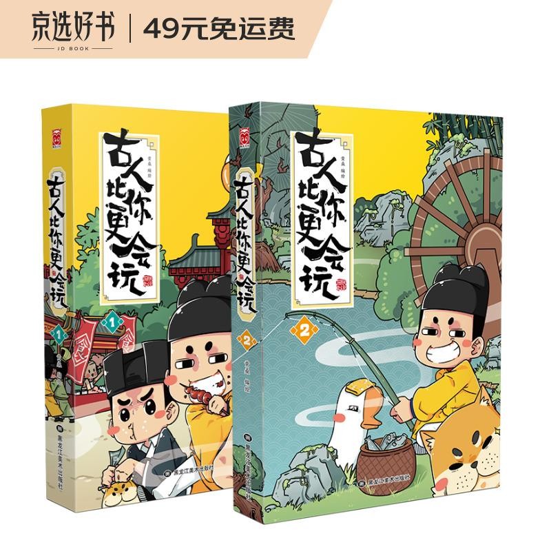 看京东大陆动漫历史价格走势|大陆动漫价格比较