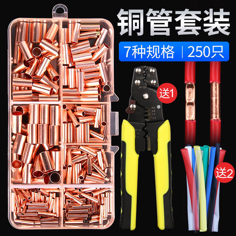 pueka紫铜gt连接管电线接头压接端子小铜管对接端子连接器套装对接