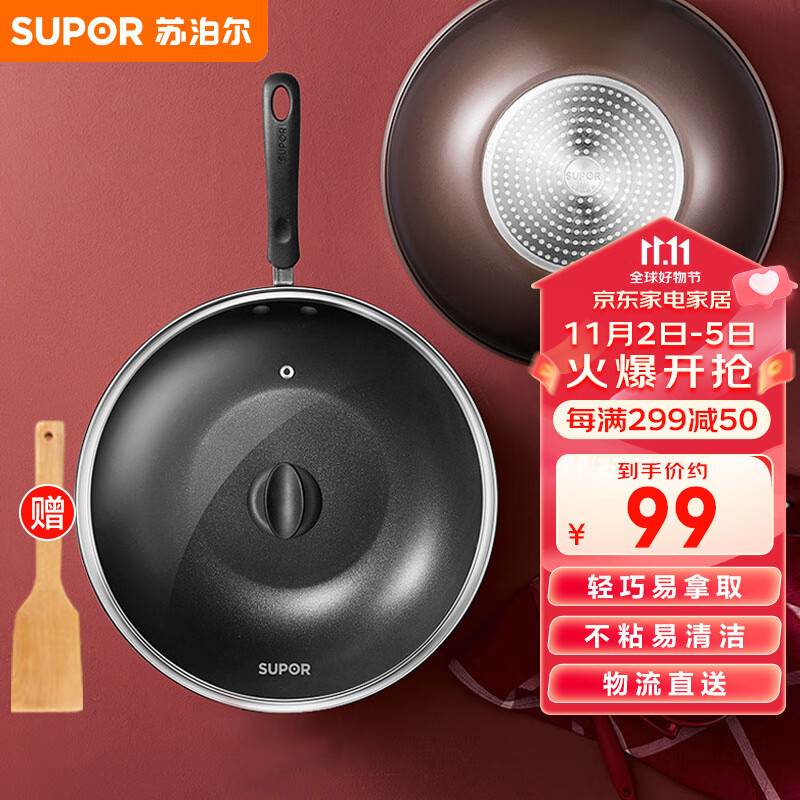 苏泊尔 SUPOR易洁不粘炒锅煎锅30cm电磁炉通用炒菜锅EC30SP01高性价比高么？