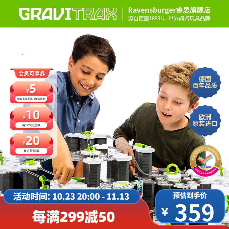GRAVITRAX欧洲进口睿偲重力物理教育拓展儿童科学弹珠轨道拼装生日礼物 260874-重力轨道系统初始套装使用感如何?