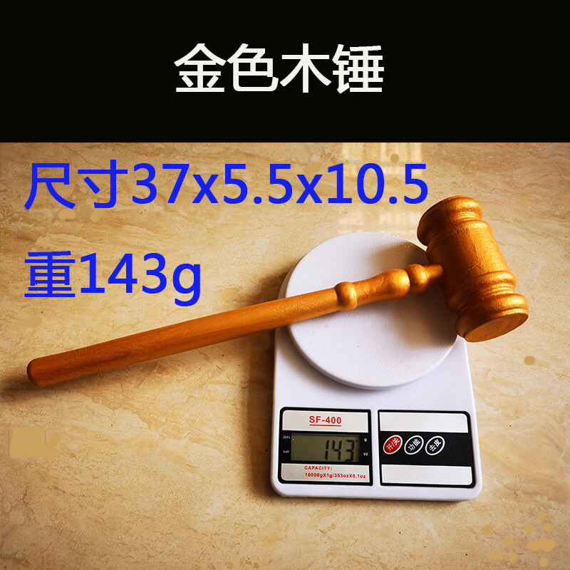 mppmckonevan金蛋锤子砸金蛋专用锤子砸金蛋木锤精品法官锤金蛋硬锤子