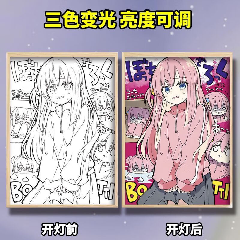 灿驰孤独摇滚波奇酱手办灯光画后藤独二次元动漫山田凉发光画小夜灯 孤独摇滚-后藤独 【插电款】小号23*17