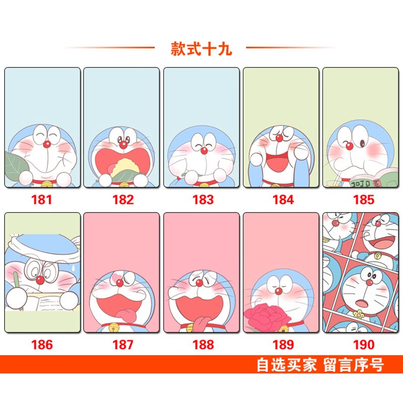 凯漫 哆啦a梦卡贴定制动漫机器猫公交卡饭卡学生水晶磨砂高清可爱贴纸