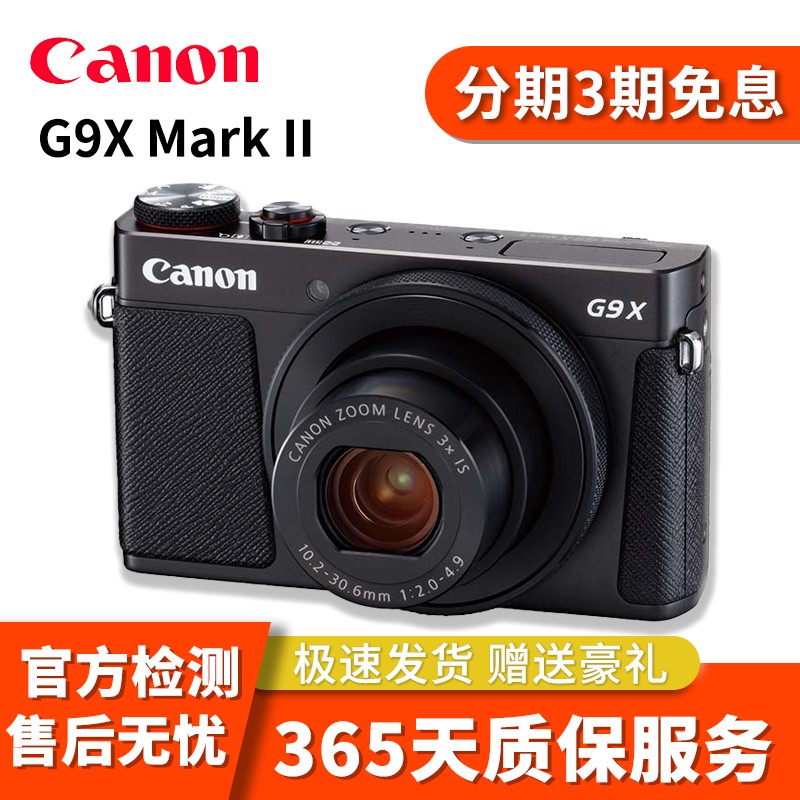 g7x mark iii数码高清g7x3 g7x2 vlog相机 佳能g9x mark ii