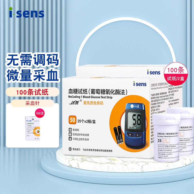 达乐爱先思免调码血糖仪 爱先思血糖试纸 NoCoding1 GM505K 免条码 【无仪器】100条试纸+100针头