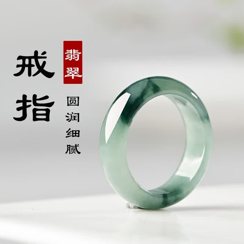 珒珏 玉戒指 翡翠天然A货飘花冰糯种玉石指环吊坠男女款节日礼物 16号内圈周长60mm高性价比高么？