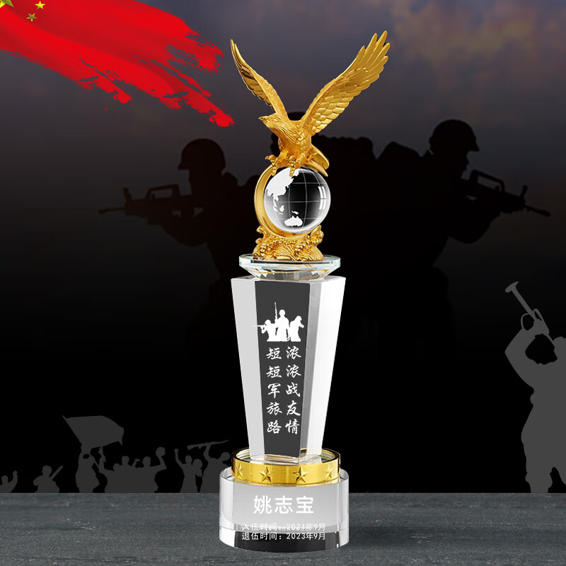 品定制礼品送战友兄弟复原老兵退役留念礼物奖杯定做 01款/内容定制
