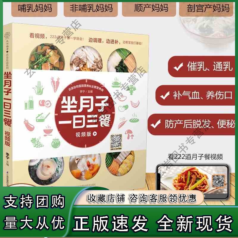 n坐月子一日三餐 视频版 42天一日三餐